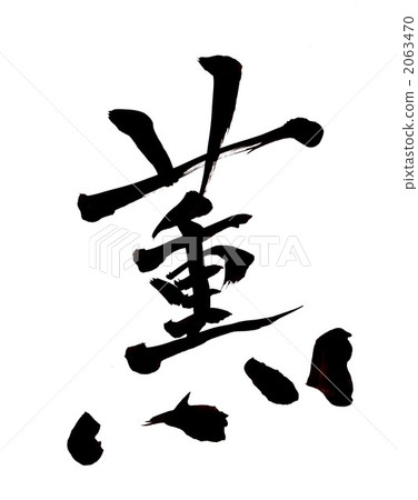 Kaoru · · · character 1 Kaoru · · · character 1 2063470