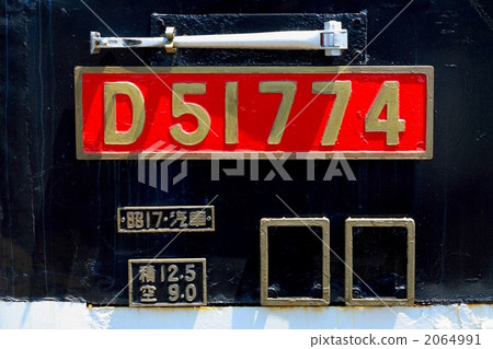 Former JR Taisha Station (Shimane Prefecture) D51 steam locomotive No. 774 plate 2064991