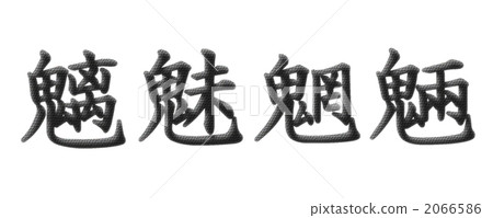 魅力設計信 魅力設計信 2066586