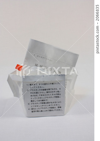 Urinalysis container 2066835