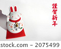 Invitation Usagi _ Happy New Year 2075499