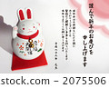 Invitation rabbit _ letters included 2075506