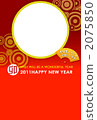 2011年新年快樂 2075850