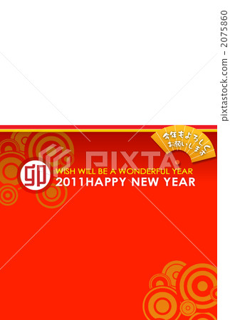 2011新年快樂U2 2011新年快樂U2 2075860