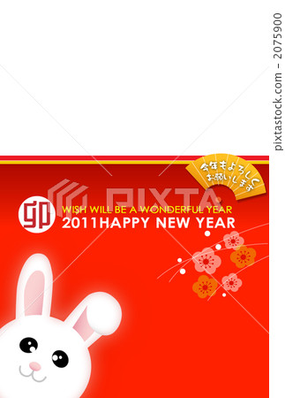 2011年新年快樂Usagi Vertical 2011年新年快樂Usagi Vertical 2075900