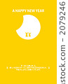 New Year's card 01 2079246