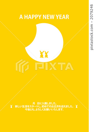 新年卡01 2079246