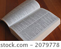 dictionary, double-page spread, two-page spread 2079778