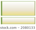 scroll 2080133