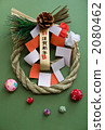 Decorations New Year's cards 2080462
