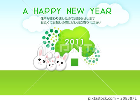 新年卡（搬家）家庭 2083871