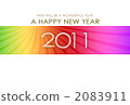 2011年新年快樂多彩2 2083911