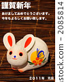 新年賀卡2011 2085814