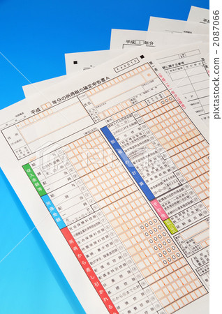 最終納稅申報表 2087066