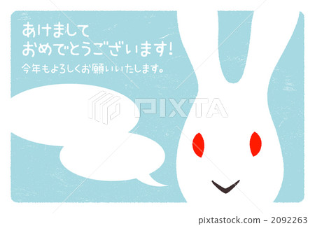 可愛的兔子插圖明信片 2092263