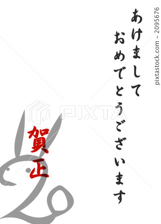 兔子明信片寫與2011年的信件 兔子明信片寫與2011年的信件 2095676