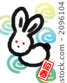 Ink rabbit 2096104