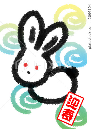 Ink rabbit - Stock Illustration [2096104] - PIXTA
