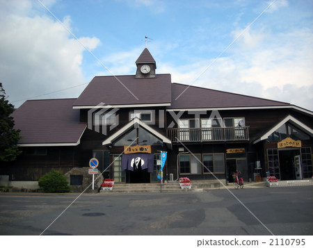 Station with hot spring "Hotto Yu Station" Station with hot spring "Hotto Yu Station" 2110795