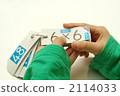 Memoranda of nine times 2114033