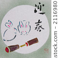 Pestle and rabbit 2116980