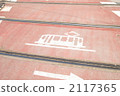 Electric train  2117365