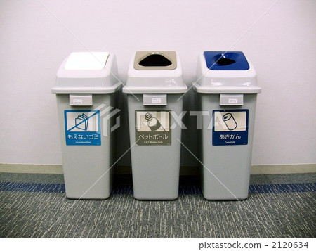 Separated landscape garbage 2120634