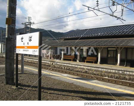 中央線Sashima站 中央線Sashima站 2121735