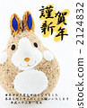 Rabbit white back vertical ◆ New Year's card 2124832