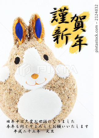 Rabbit white back vertical ◆ New Year's card Rabbit white back vertical ◆ New Year's card 2124832