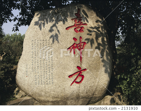 Budo shrine museum Budo shrine museum 2131910
