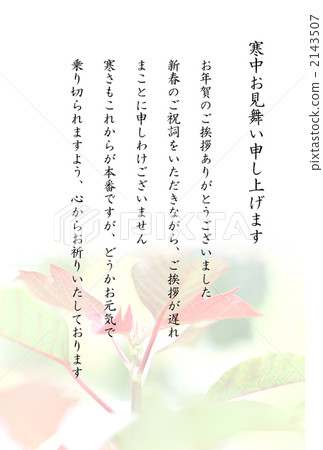 新年賀卡回复 新年賀卡回复 2143507