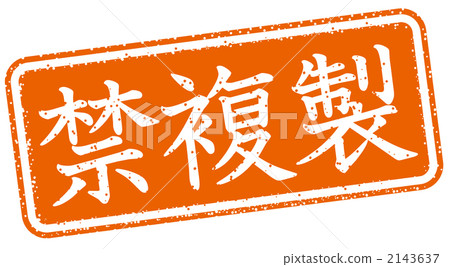 Office processing stamp 2143637
