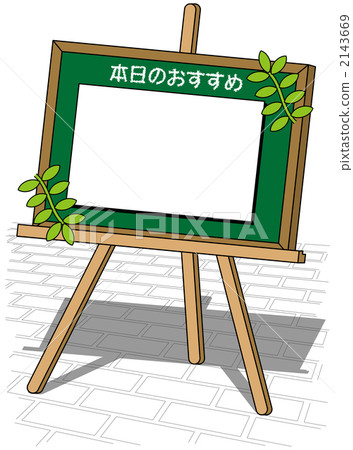 Canvas and easel 2143669