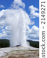 黃石國家公園的間歇泉 2149271