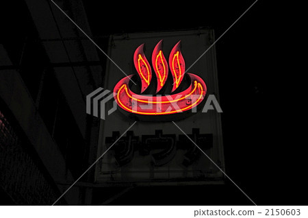 Sauna neon sign -1 2150603