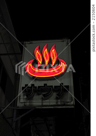 Sauna neon sign -2 2150604