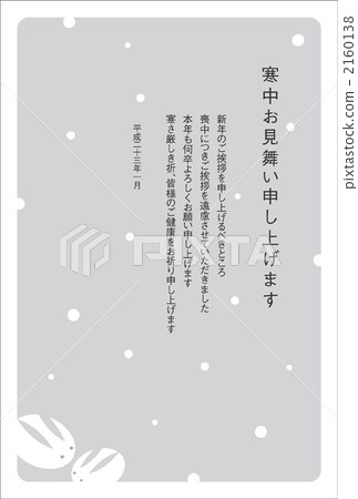 在寒冷的季節(雪兔) 在寒冷的季節(雪兔) 2160138