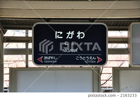 Display of Hankyu Incheon Station 2163233