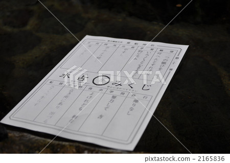 written oracle, written fortune, water divination 2165836