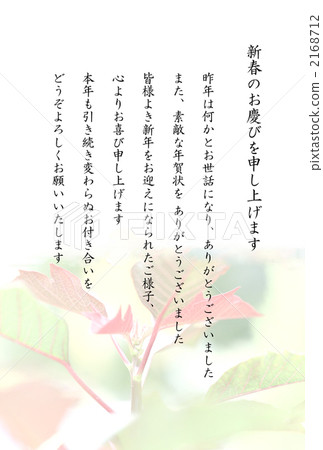 新年賀卡回复 新年賀卡回复 2168712