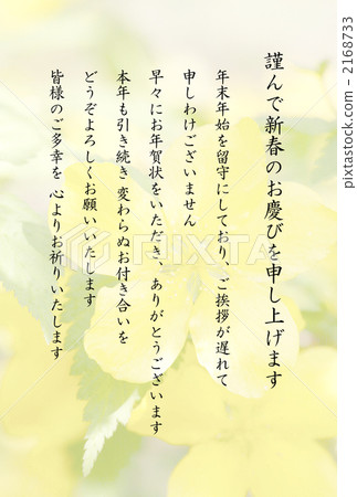 新年賀卡回复 新年賀卡回复 2168733