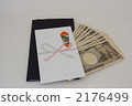 Celebration 100,000 yen 2176499