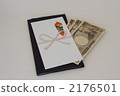 Celebration ¥ 30,000 2176501