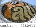 Barcelona Guell Park 2180411