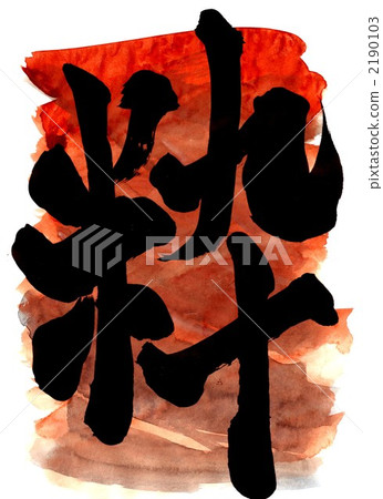 優雅......字母第1部分 優雅......字母第1部分 2190103