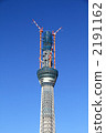 Tokyo Sky Tree 2191162