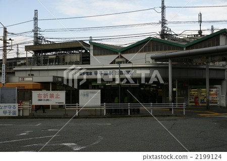 Hanshin Electric Railway Koshien Station Hanshin Electric Railway Koshien Station 2199124