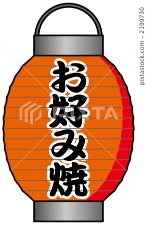 Okonomiyaki's Lanterns 2199730