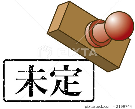 Unknown stamp Unknown stamp 2199744